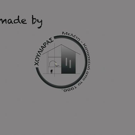 Appartement Νόνη à Miléai Extérieur photo